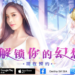 预约突破300,000人!超人气美少女养成RPG手游《Destiny Girl》公布代言人Mook Pichana!