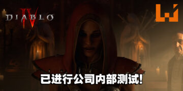 《Diablo IV》开发顺利！全公司正在进行内部测试！