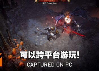《Diablo Immortal》确定在6月2日上线！除了手机，还可以跨PC平台游玩！