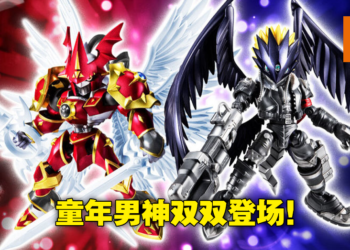 NXEDGE Style推出《数码宝贝驯兽师》手办！红莲骑士兽真红莲形态&堕天地狱兽爆裂形态登场！
