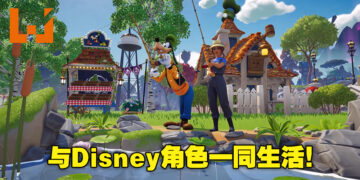 冒险与生活模拟结合的Disney游戏！《Disney Dreamlight Valley》即将推出抢先体验版！