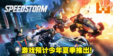 Disney赛车游戏《Disney Speedstorm》宣布将在今年登陆各大平台！游戏现在正开放预注册！