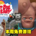 Epic Games Store本周两款免费游戏已经可以领取了!领取截止日期为5月5日11点!