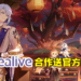 【更新】《原神》和马来西亚奶茶品牌合作送周边!只要买奶茶就能拿到杯套,送完为止!