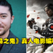 《Ghost of Tsushima》真人版电影编剧确定!Takashi Doscher将操刀打造电影剧本!