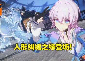 《崩坏：星穹铁道》公布「三月七」角色PV并开放官网订阅！参与Youtube频道留言赢得奖励！