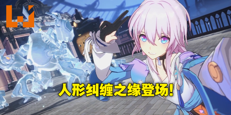 《崩坏:星穹铁道》公布「三月七」角色PV并开放官网订阅!参与Youtube频道留言赢得奖励!