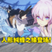 《崩坏：星穹铁道》公布「三月七」角色PV并开放官网订阅！参与Youtube频道留言赢得奖励！