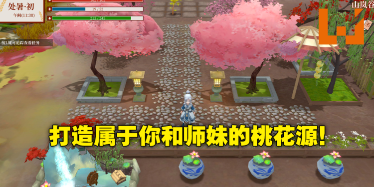 修仙种田游戏《一方灵田》4月28日在Steam开启抢先体验！和小师妹一起愉快种田！