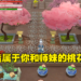 修仙种田游戏《一方灵田》4月28日在Steam开启抢先体验！和小师妹一起愉快种田！