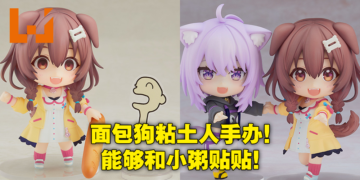 hololive Vtuber 戌神沁音粘土人手办开放预购！为邪神面包狗献上你的YubiYubi！