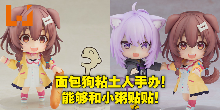 hololive Vtuber 戌神沁音粘土人手办开放预购!为邪神面包狗献上你的YubiYubi!