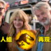 经典传奇组合再次相聚一堂！《Jurassic World：Dominion》将在6月9日上映！