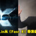 《Fast X》导演Justin Lin宣布退居电影制片人！电影目前因寻找新导演而暂停制作进度！