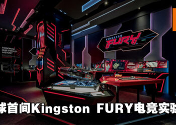 全球首间Kingston FURY电竞实验室在正式揭幕！满足玩家不断变化的需求！