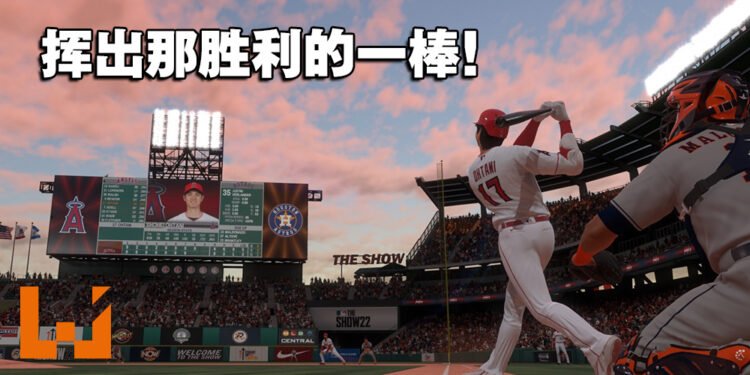 品质还是保持水准的必备年货！《MLB The Show 22》评测！
