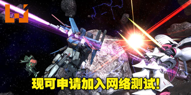 《Mobile Suit Gundam：Battle Operation 2》即将在Steam上进行两次网络测试！人数不限！