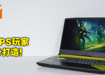 MSI Crosshair 15 B12U笔电评测！FPS精英玩家必不可少的利器！