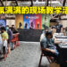 《Magic: The Gathering》现场教学活动现场体验！充满了神秘气氛的现场让人能够瞬间沉浸到游戏里头！