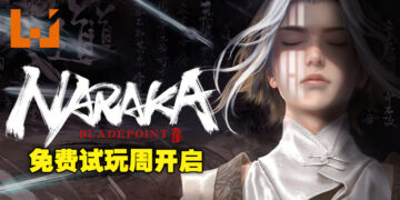 《永劫无间》为庆祝劳动节开启免费试玩周啦！免费试玩从4月30日开始直到5月5日！