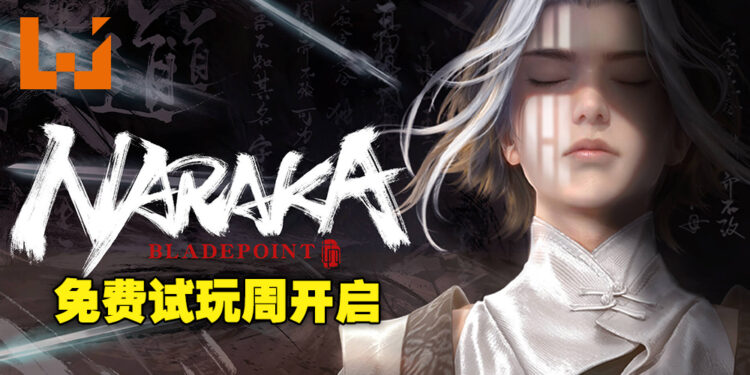 《永劫无间》为庆祝劳动节开启免费试玩周啦!免费试玩从4月30日开始直到5月5日!