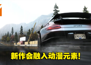 网传《Need for Speed》将在芝加哥开跑！并会融入动漫元素！