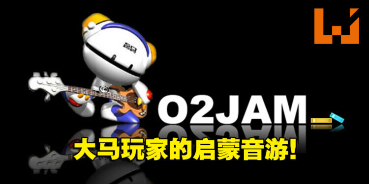 当年哪些歌你拿过FULL COMBO呢？回忆经典不灭的音游《O2 Jam》！