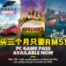 Microsoft马来西亚正式推出PC Game Pass!首三个月只需RM5就可加入畅玩!
