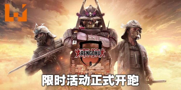 《Rainbow Six Siege》全新「炼狱」活动正式开始！用一击必杀的「Kiba」来生死对决！
