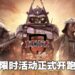 《Rainbow Six Siege》全新「炼狱」活动正式开始！用一击必杀的「Kiba」来生死对决！
