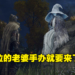 菈妮手办，敬请见证！手办厂商ACTOYS宣布菈妮将会以「特殊形式」与玩家见面！