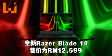 搭载AMD Ryzen 9 6900HX处理器的Razer Blade 14震撼登场！售价为RM12,599！