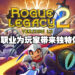 《Rogue Legacy 2》1.0版本评测！随机生成职业让玩家可以每场游戏都会经历独特的挑战！