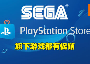 SEGA在PlayStation Store上举行盛大促销活动！《人中之龙》全系列半价出售！