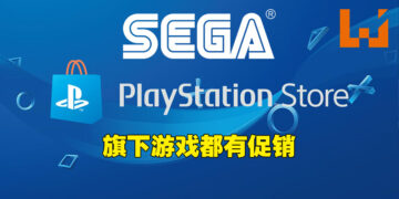 SEGA在PlayStation Store上举行盛大促销活动！《人中之龙》全系列半价出售！