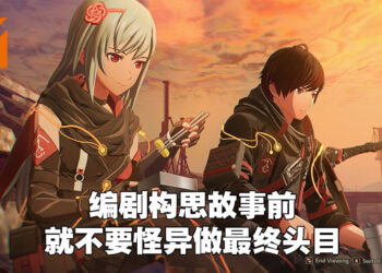 独家专访《Scarlet Nexus》制作团队！设计师山代政一为了让怪物看起来更加有趣而加入荒谬设计！