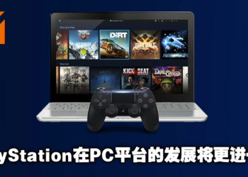 PlayStation貌似想要更近一步往PC平台发展！人员聘请列表中包含「PC平台战略与策划总监」一职！