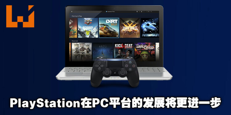 PlayStation貌似想要更近一步往PC平台发展！人员聘请列表中包含「PC平台战略与策划总监」一职！