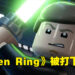 Steam销量排行榜首终于不是《Elden Ring》啦！《LEGO Star Wars: The Skywalker》为新霸主！