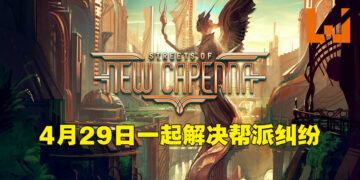 《Magic: The Gathering》新套组「Streets of New Capenna」于4月29日推出！与东南亚画家联动绘制独家卡牌！