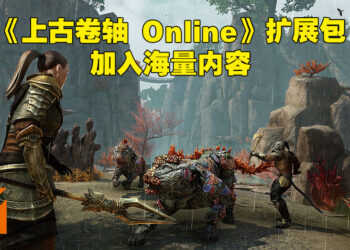《The Elder Scrolls Online: High Isle》试玩！领主等下才救，先来打牌再说！