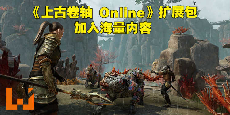《The Elder Scrolls Online: High Isle》试玩！领主等下才救，先来打牌再说！