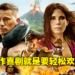 动作喜剧电影《The Lost City》影评!当做爆米花电影欣赏即可!