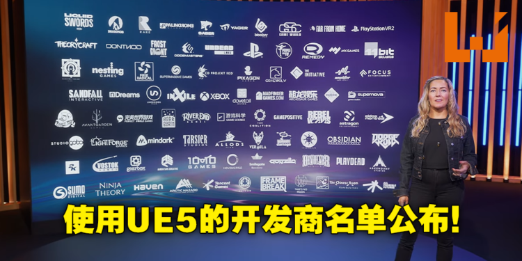 Unreal Engine 5 正式发布！miHoYo，Crystal Dynamics，游戏科学等厂商已启用来开发新游戏！