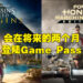 Xbox Game Pass与Ubisoft的合作得到扩张！将在接下来两个月迎来《Assassin’s Creed Origins》以及《For Honor》！
