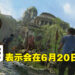 《神秘海域:盗贼遗产合集》PC版发售日期又被曝光!这一次被指会在6月20日推出!