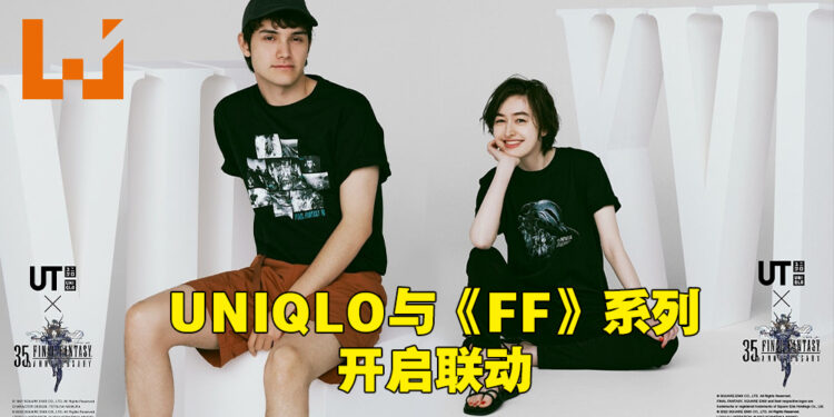 越南UNIQLO推出与《Final Fantasy》系列联动的T恤！希望将来会在马来西亚发售！