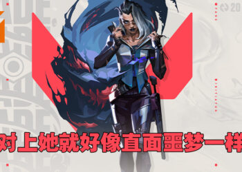 《Valorant》新特务「Fade」前瞻！跟她对战真的是有如噩梦一样恐怖！