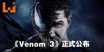 Sony在CinemaCon展会公开《Venom 3》！不知道会不会跟蜘蛛侠正面对打呢？