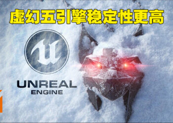 CDPR游戏总监出面解释为何用虚幻五来做《The Witcher》新作！这款引擎比REDengine还要稳定！